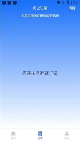 安卓翻译官[图4]