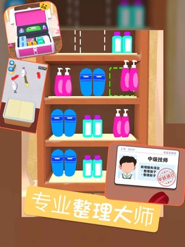 洗脚城模拟器图2