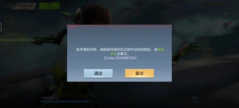 穿越火线为什么下载不了[图1]