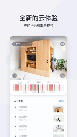 小蚁摄像机[图1]