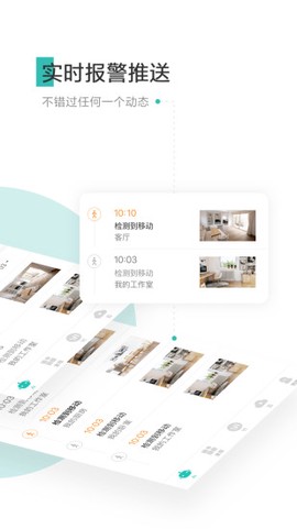 小蚁摄像机图3