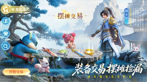 长安幻想图3