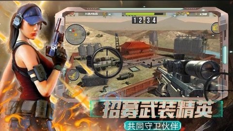 全民城市枪战[图1]