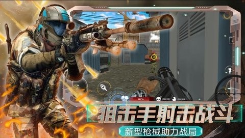 全民城市枪战图1
