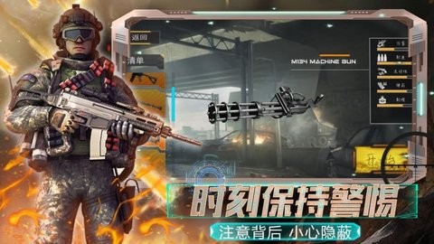 全民城市枪战图3