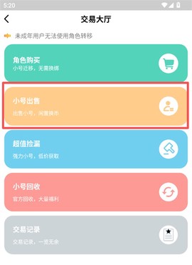梨子手游[图3]