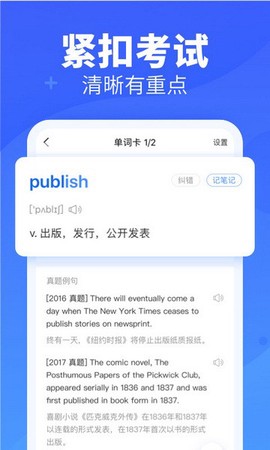 新东方乐词背单词[图1]