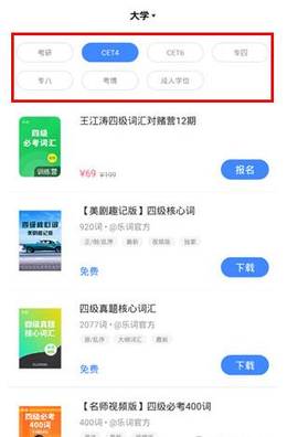 新东方乐词背单词[图5]