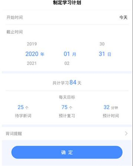 新东方乐词背单词[图8]