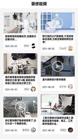 小红装修[图1]