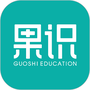 果识学堂
