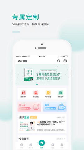 果识学堂[图1]