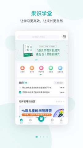 果识学堂图1
