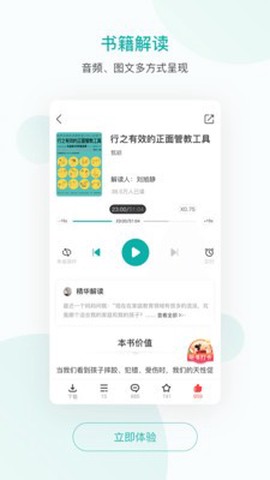 果识学堂图2
