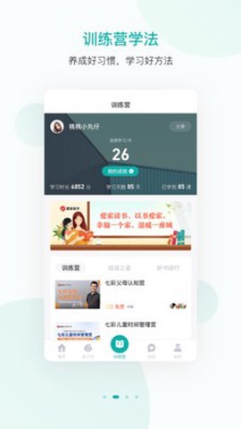 果识学堂图3