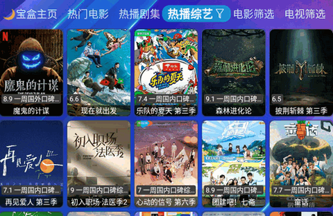 月光宝盒Max[图1]