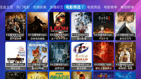 月光宝盒Max[图2]