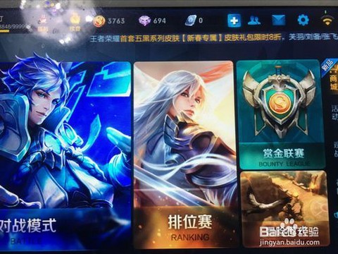 王者荣耀怎么拜师傅