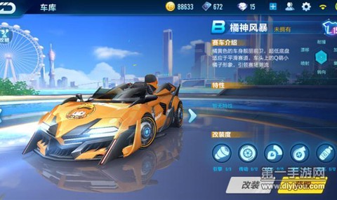 qq飞车大闸蟹怎么得