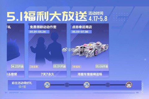 qq飞车大闸蟹怎么得[图1]
