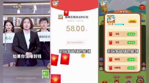 猫咪庄园图2