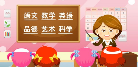 儿童课堂图1