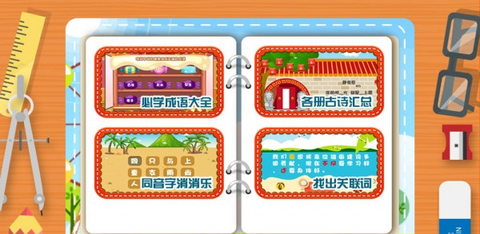儿童课堂图2