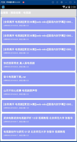 盘搜搜[图2]