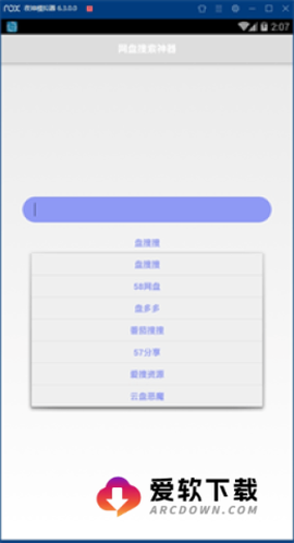 盘搜搜图3