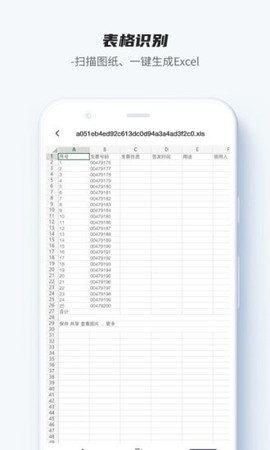 卡饭识别大师[图1]