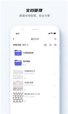卡饭识别大师图2