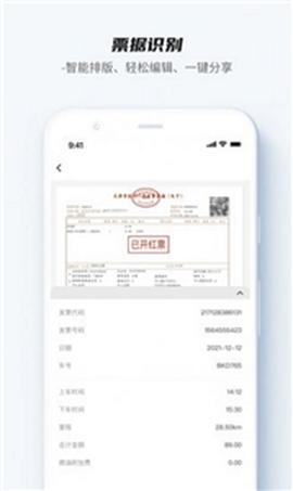 卡饭识别大师图3