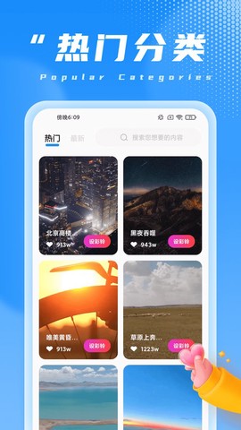 充电小超人图3