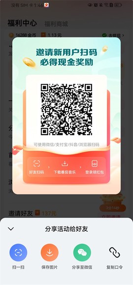 翻茄音乐[图3]