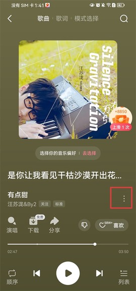 翻茄音乐[图4]