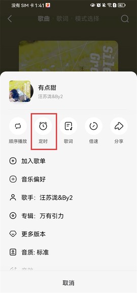 翻茄音乐[图5]
