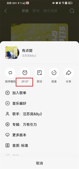 翻茄音乐[图7]