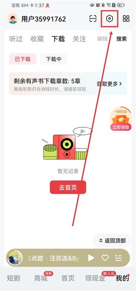 翻茄音乐[图8]