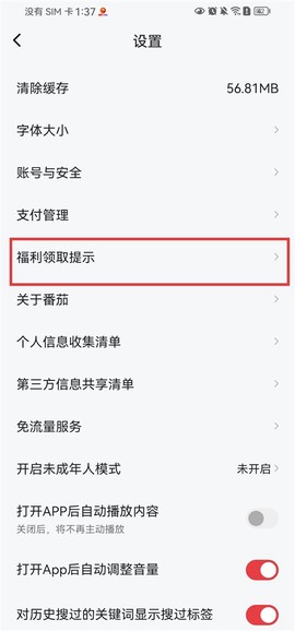 翻茄音乐[图9]