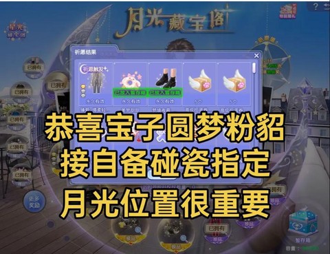 qq炫舞怎么免费得坐骑[图2]
