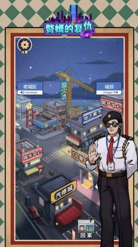 赘婿的复仇[图1]