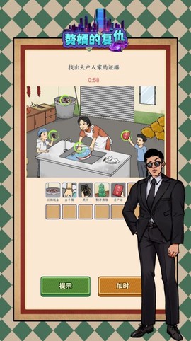 赘婿的复仇图2