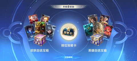 王者荣耀回归送什么[图1]