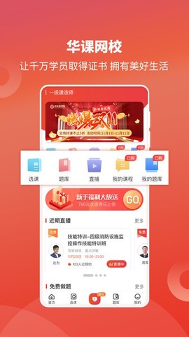 华课网校[图1]