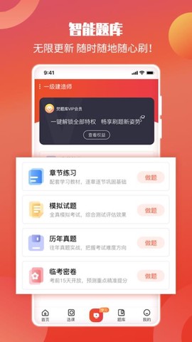 华课网校图3