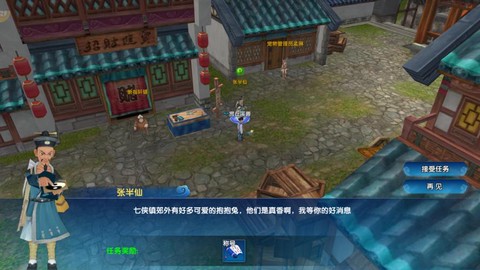 武林外传称号怎么合[图2]