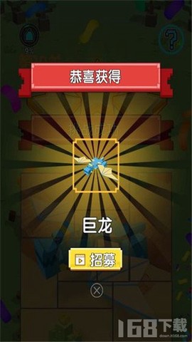 不服来笔画图2