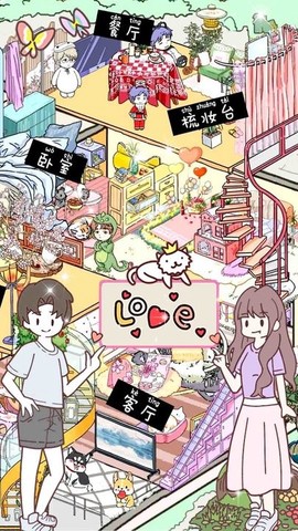 落樱萌宅小屋图2