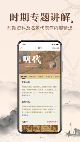 历代名画集图1