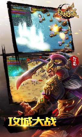 全民攻城图1